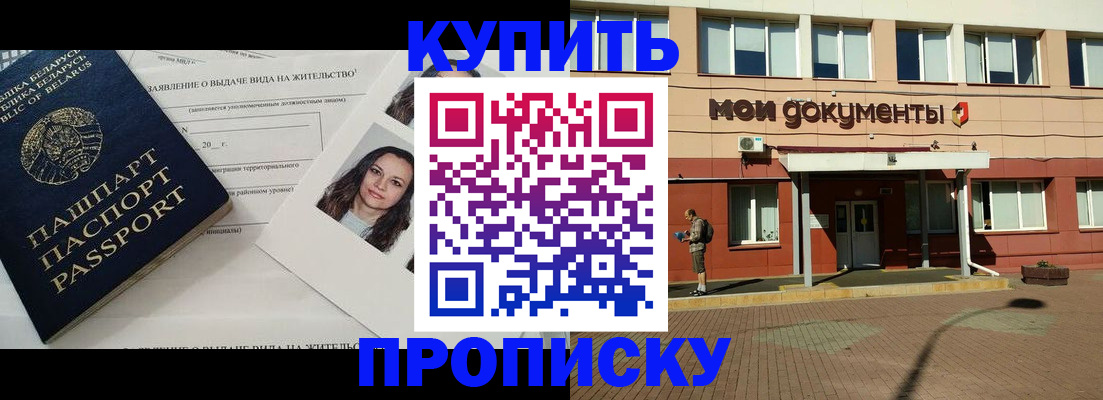временная регистрация надежно в Новокузнецке